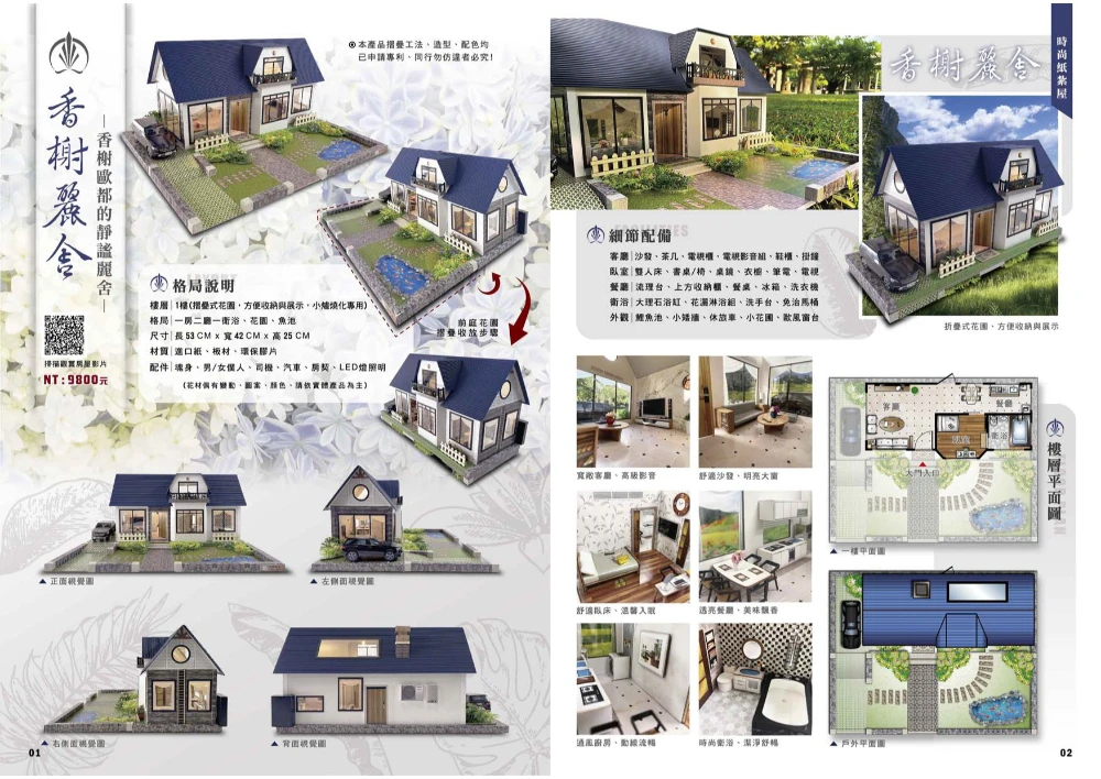 香榭麗舍
