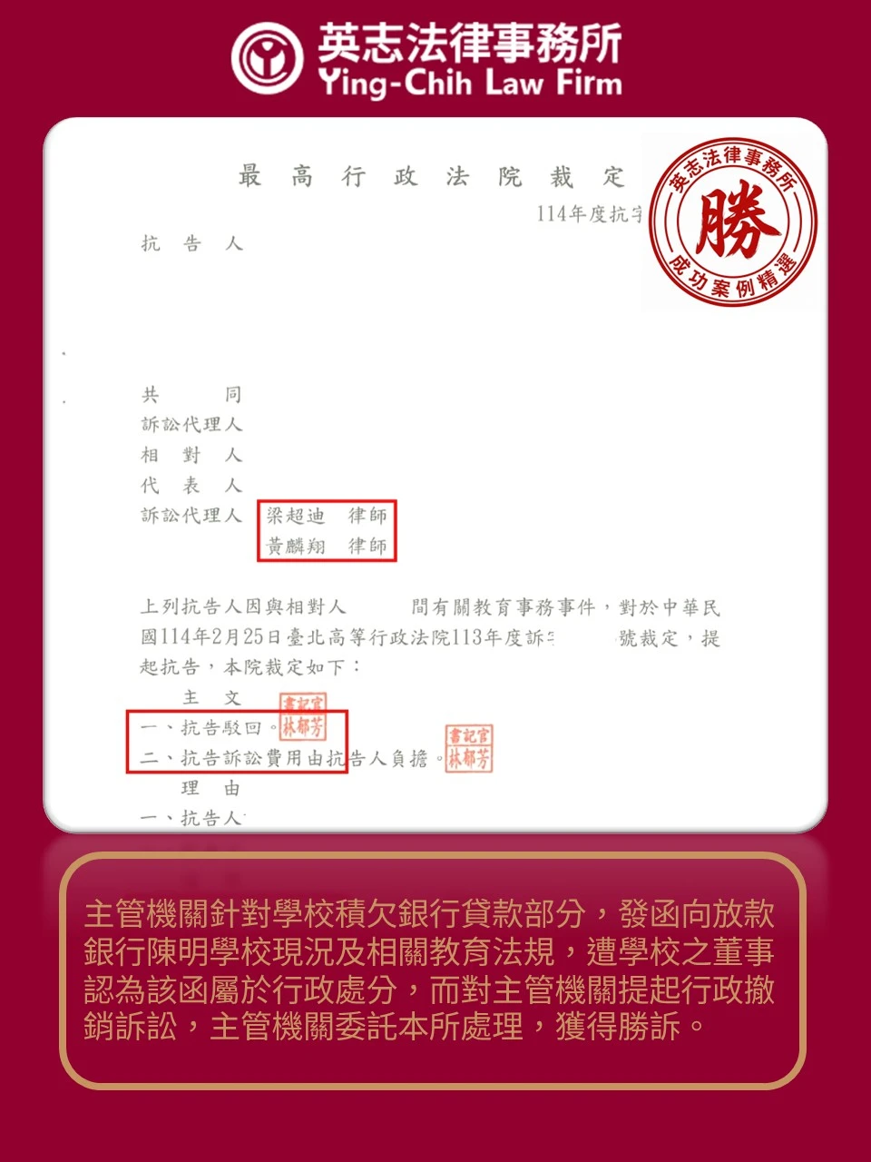 行政-行政處分vs觀念通知案