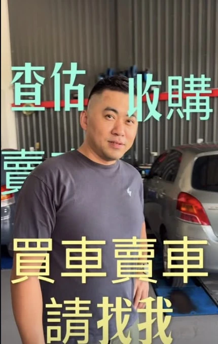 假日值班，拚的就是每一次相遇的機會?! - 桃園中古車買賣｜桃園二手車買賣