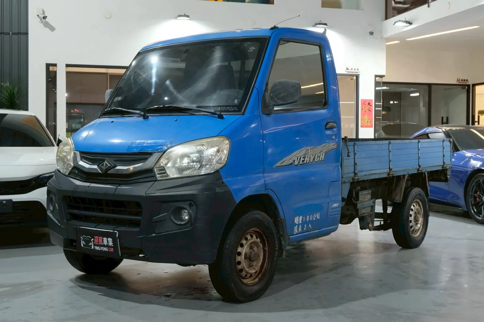 ⚪ 2015 中華菱利 VERYCA 1.3 木床 手排 藍色