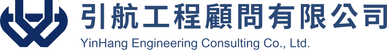 引航工程顧問有限公司