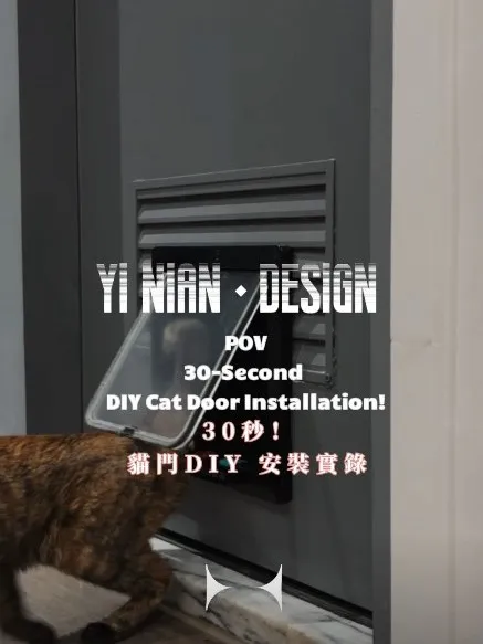 ❀ 貓門 DIY安裝記錄 ❀｜台中寵物宅規劃｜中區寵物宅規劃