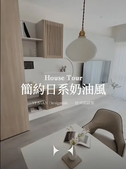 日系簡約｜ 2房 大樓新成屋｜台中新成屋裝修｜中區新成屋裝修