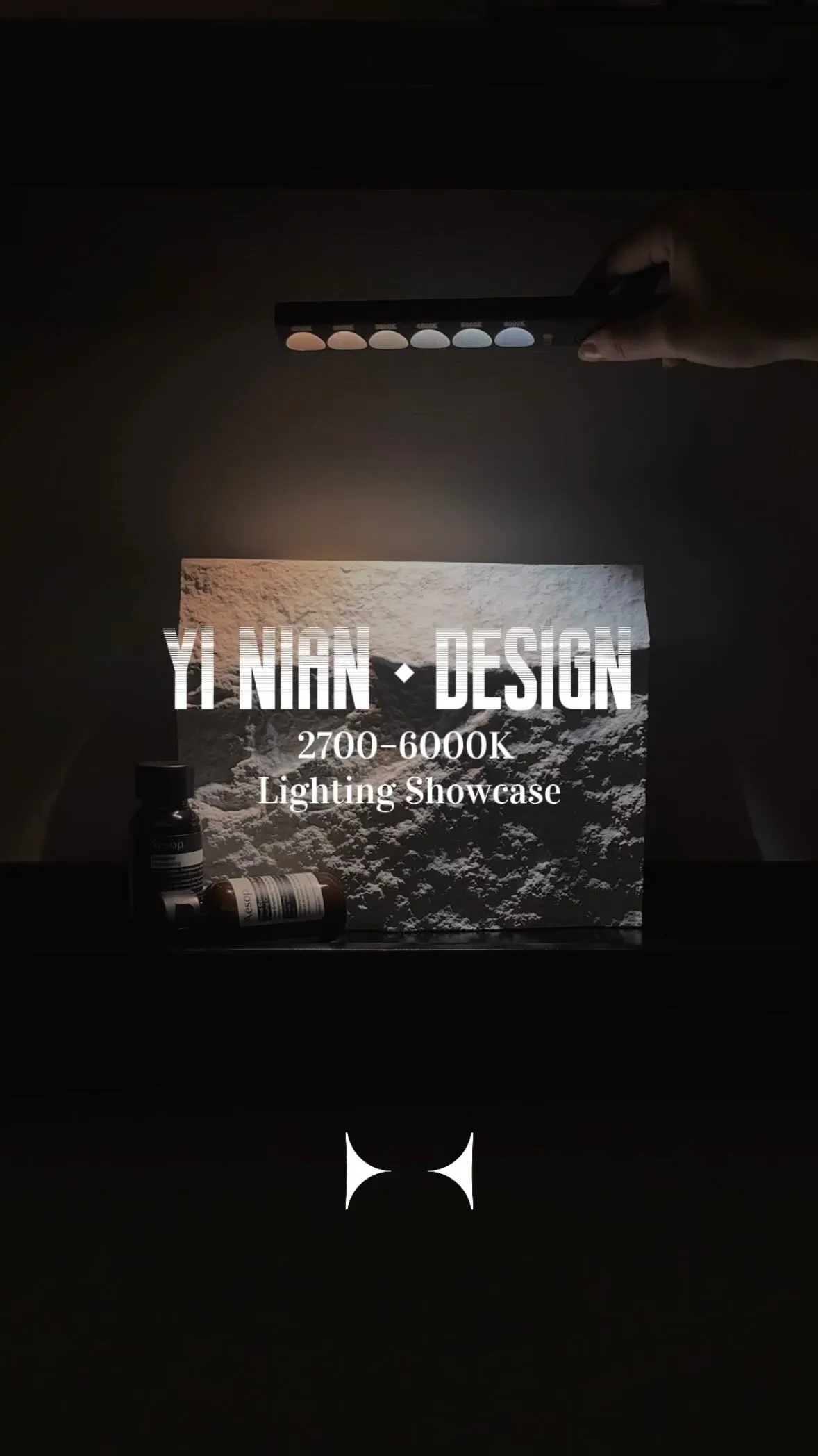 光的溫度 決定空間情緒