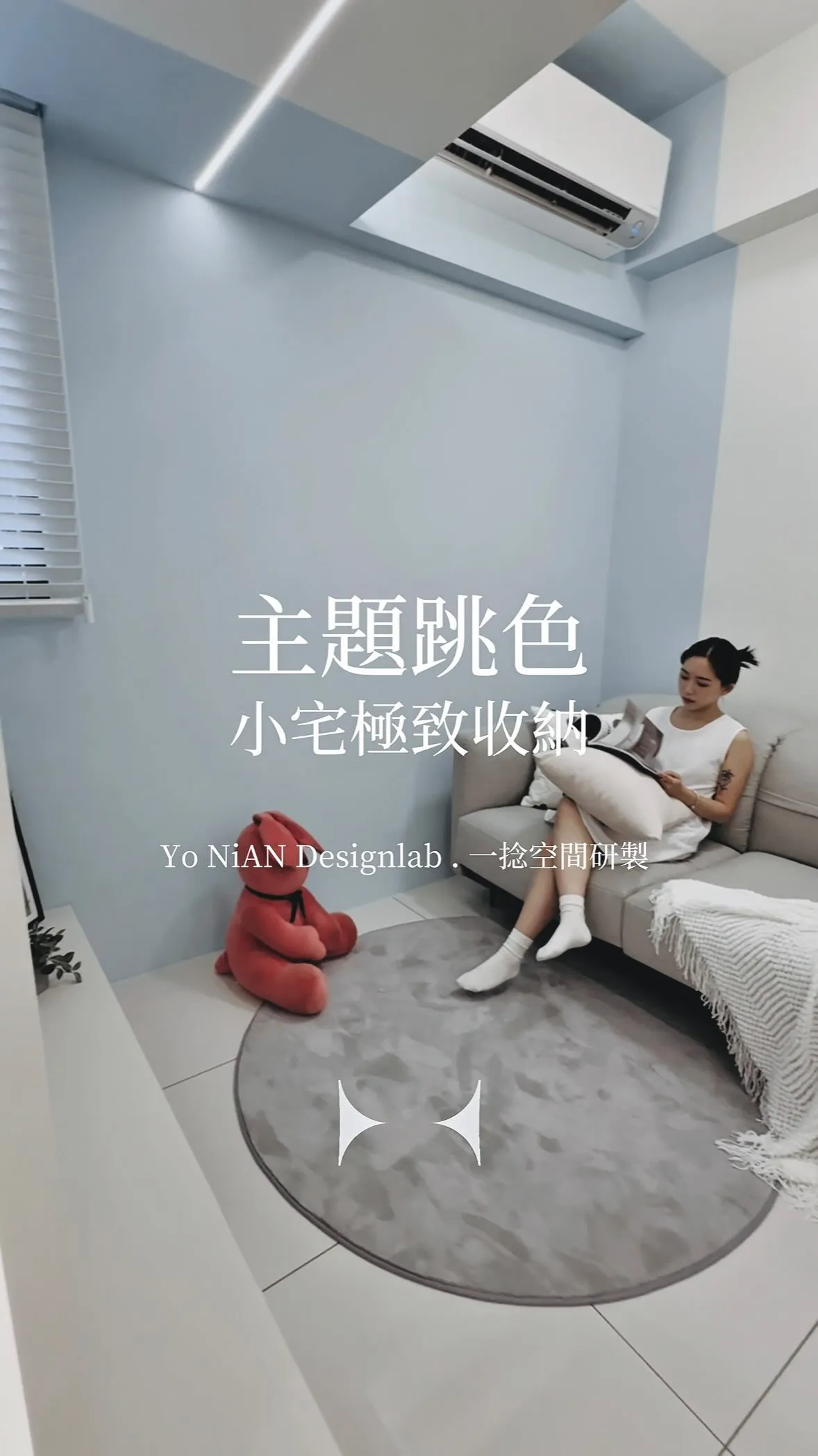 緻小宅x極致收納｜ 3房 大樓新成屋