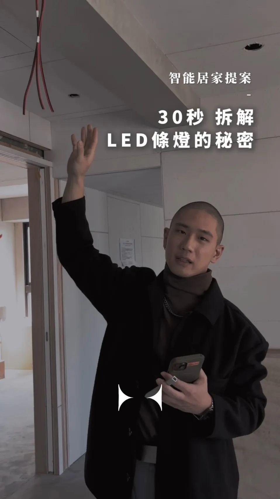 智能燈光計劃 | LED條燈的秘密
