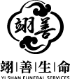 翊善生命禮儀-禮儀社,彰化禮儀社,大體美容,大體修復,彰化大體美容,彰化大體修復