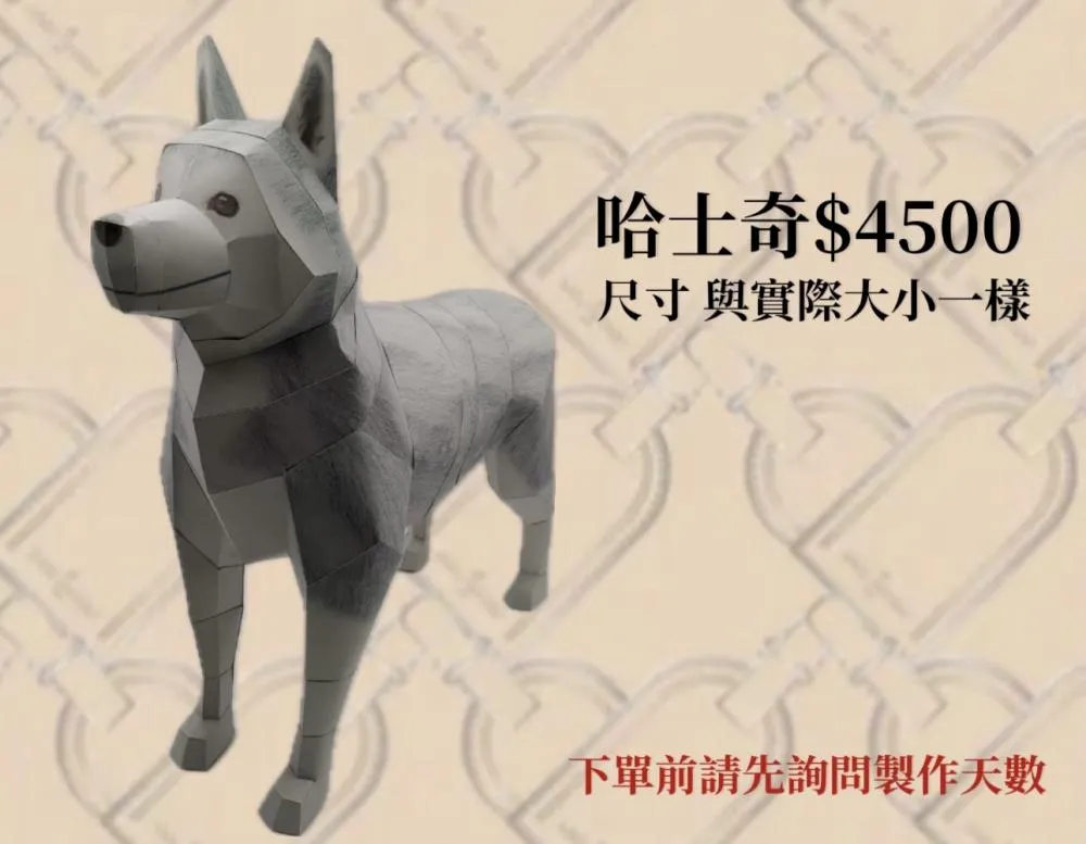 哈士奇
