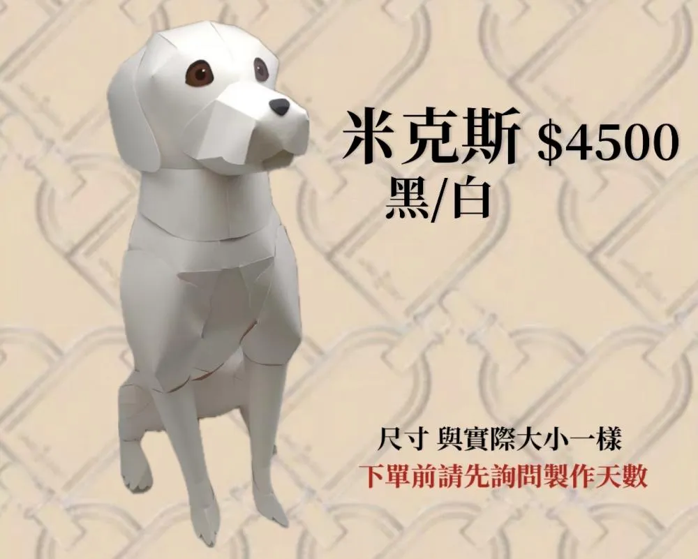 米克斯