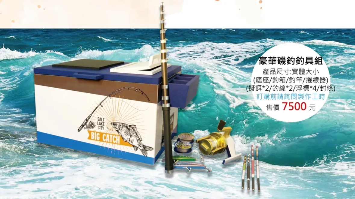 豪華磯釣釣具組