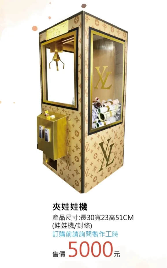 夾娃娃機