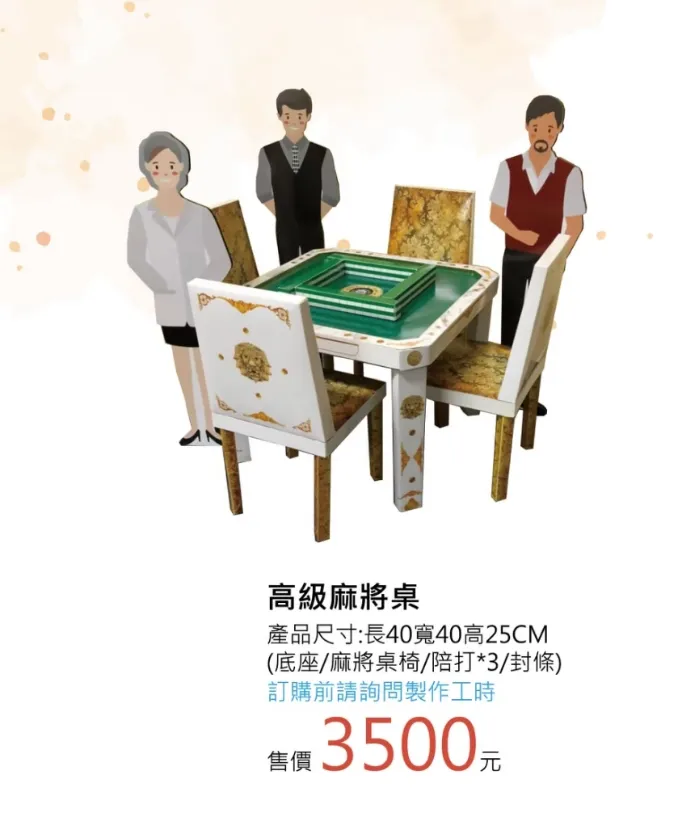 高級麻將附牌友