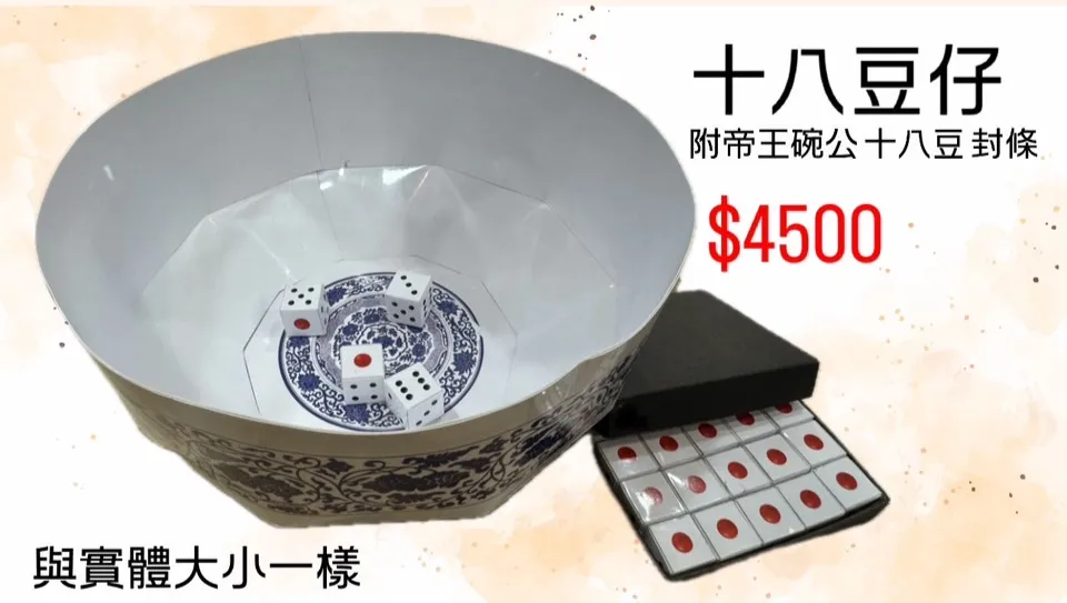 十八豆仔組
