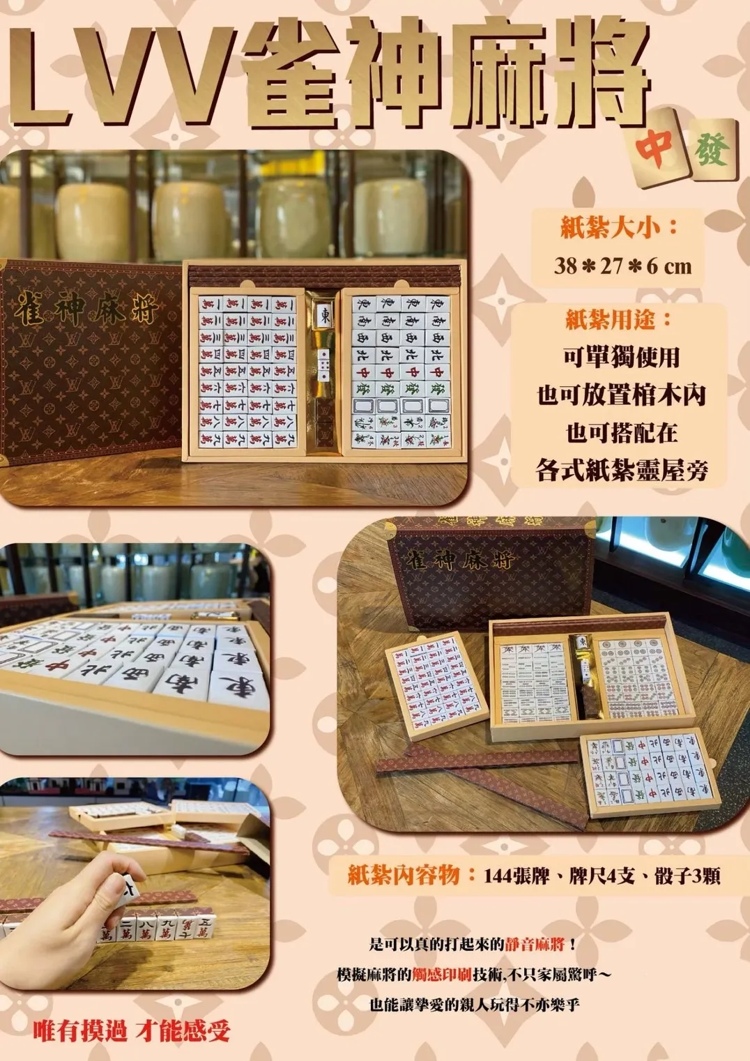 LVV單麻將