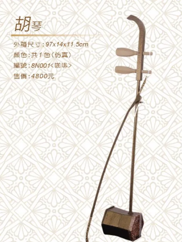 胡琴