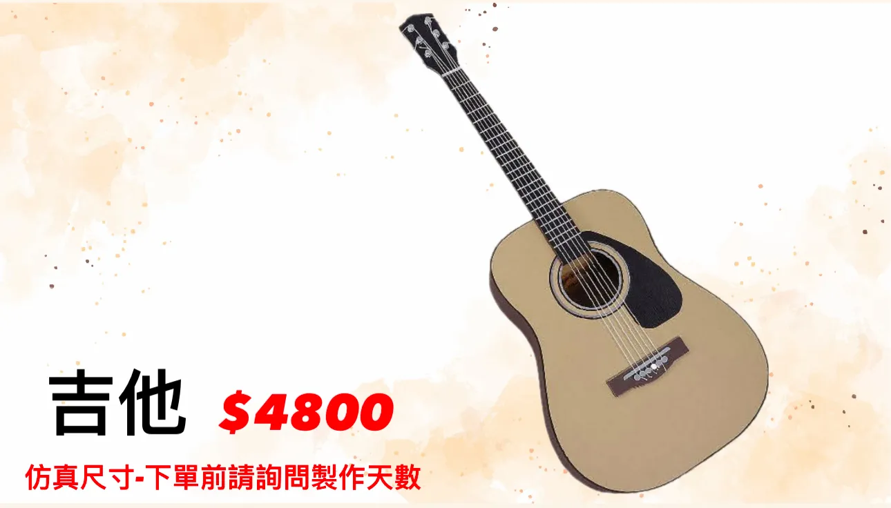 吉他