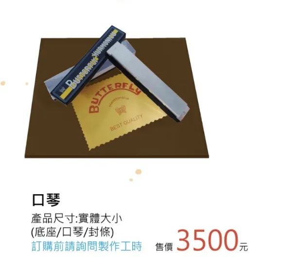 口琴