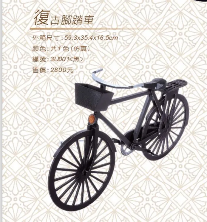 復古腳踏車