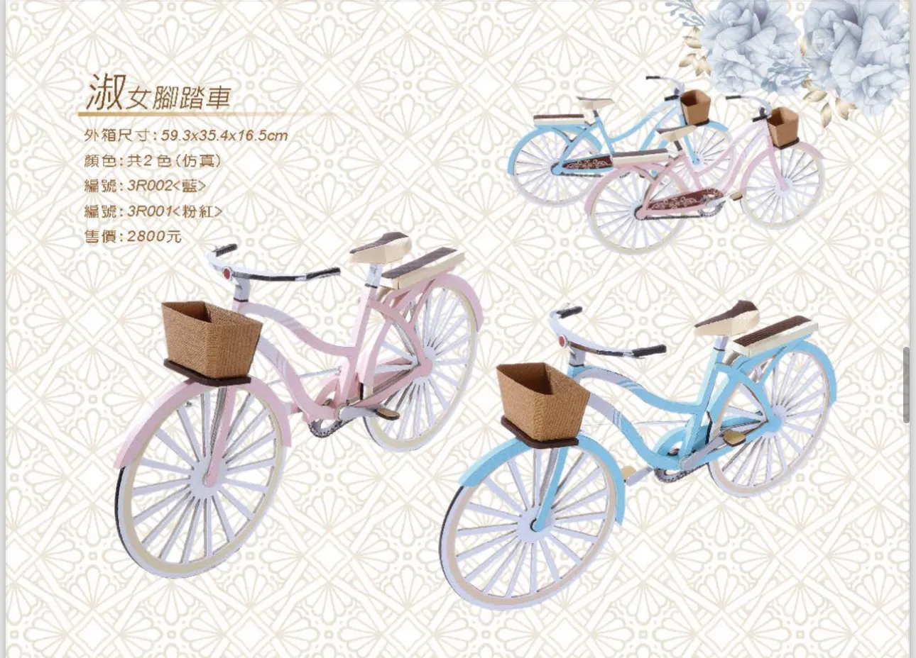 淑女腳踏車