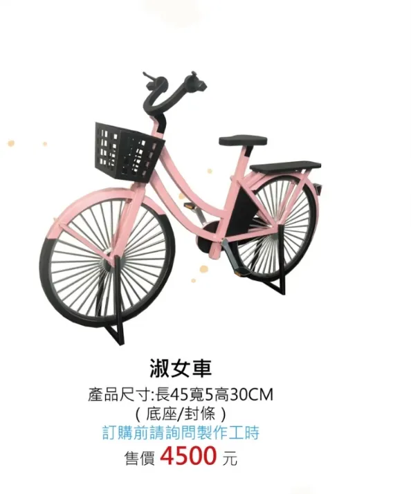 淑女車