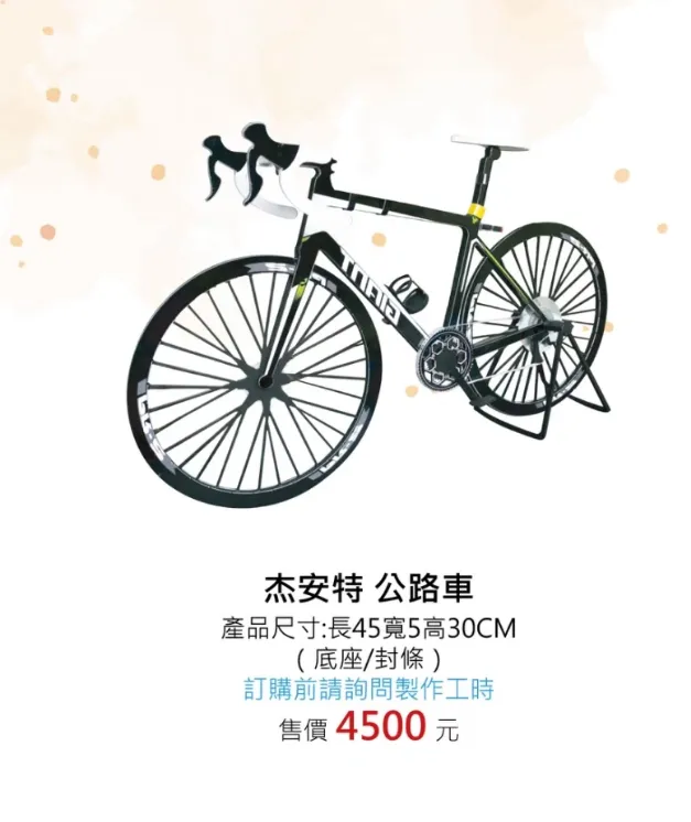 公路腳踏車