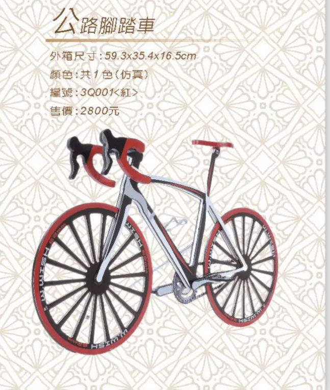 公路腳踏車