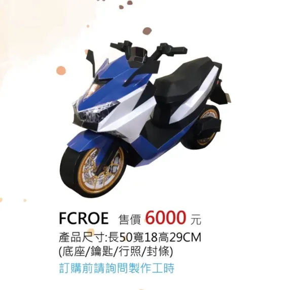 FCROE