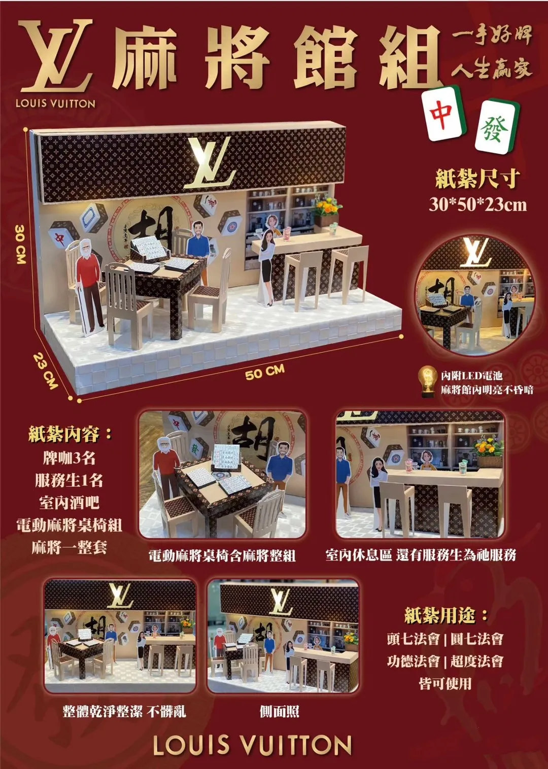 情境麻將館
