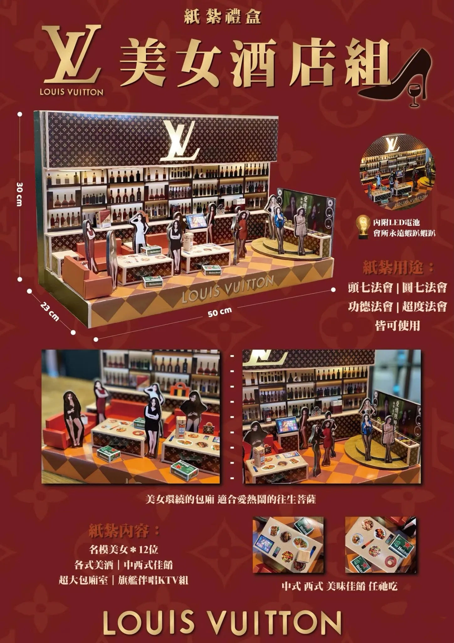 情境酒店