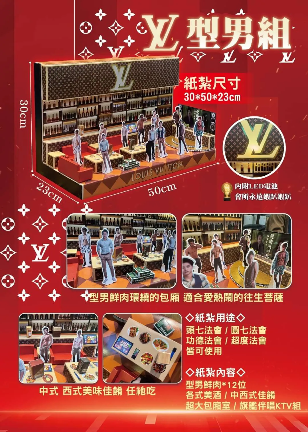 情境男模會館