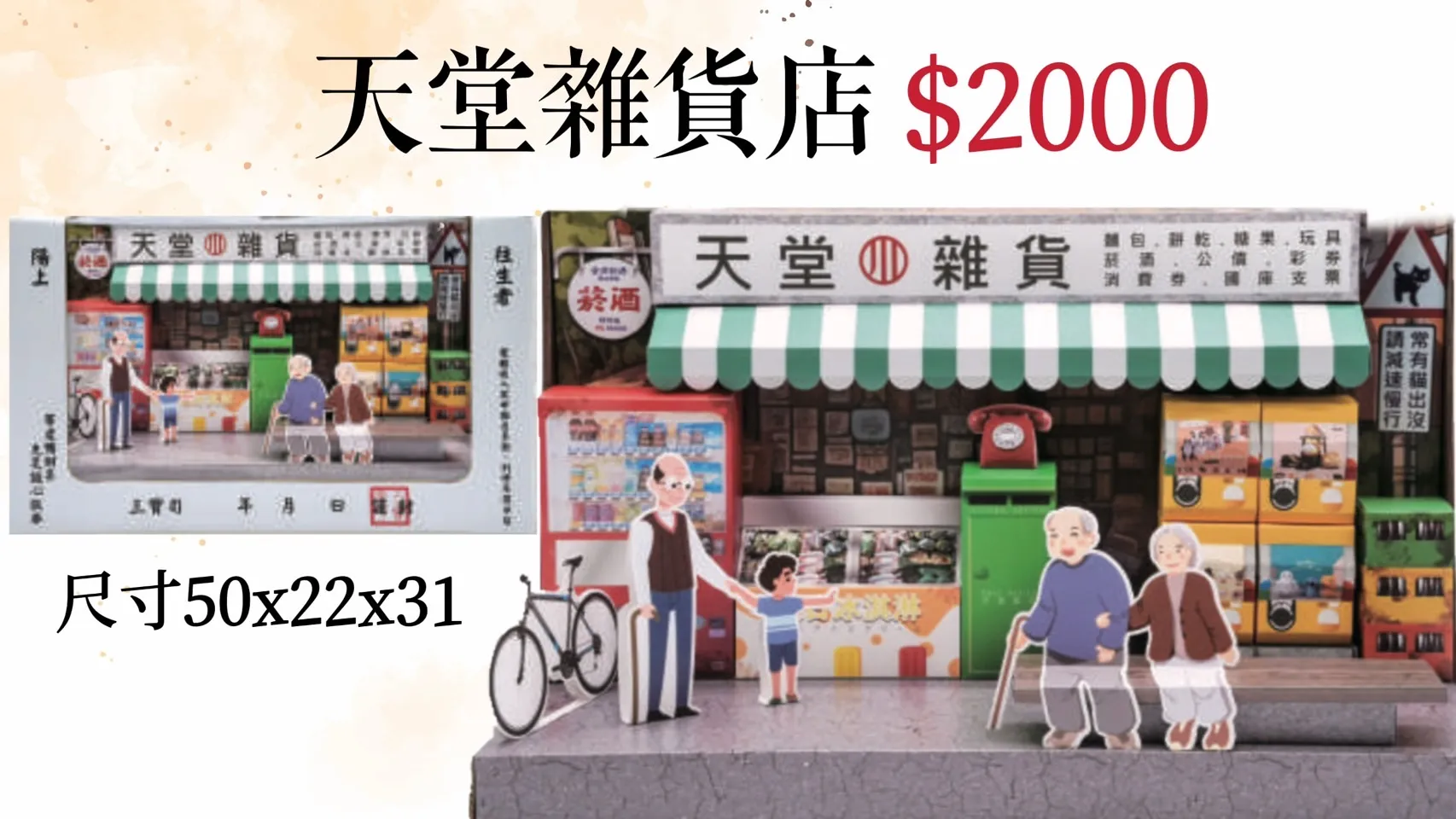 天堂早餐店