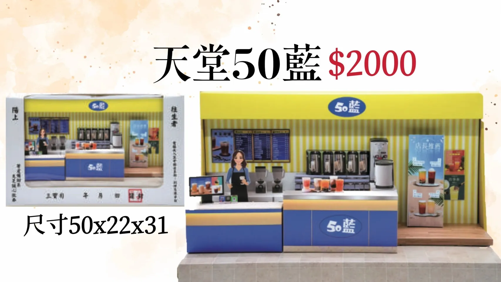 天堂50藍