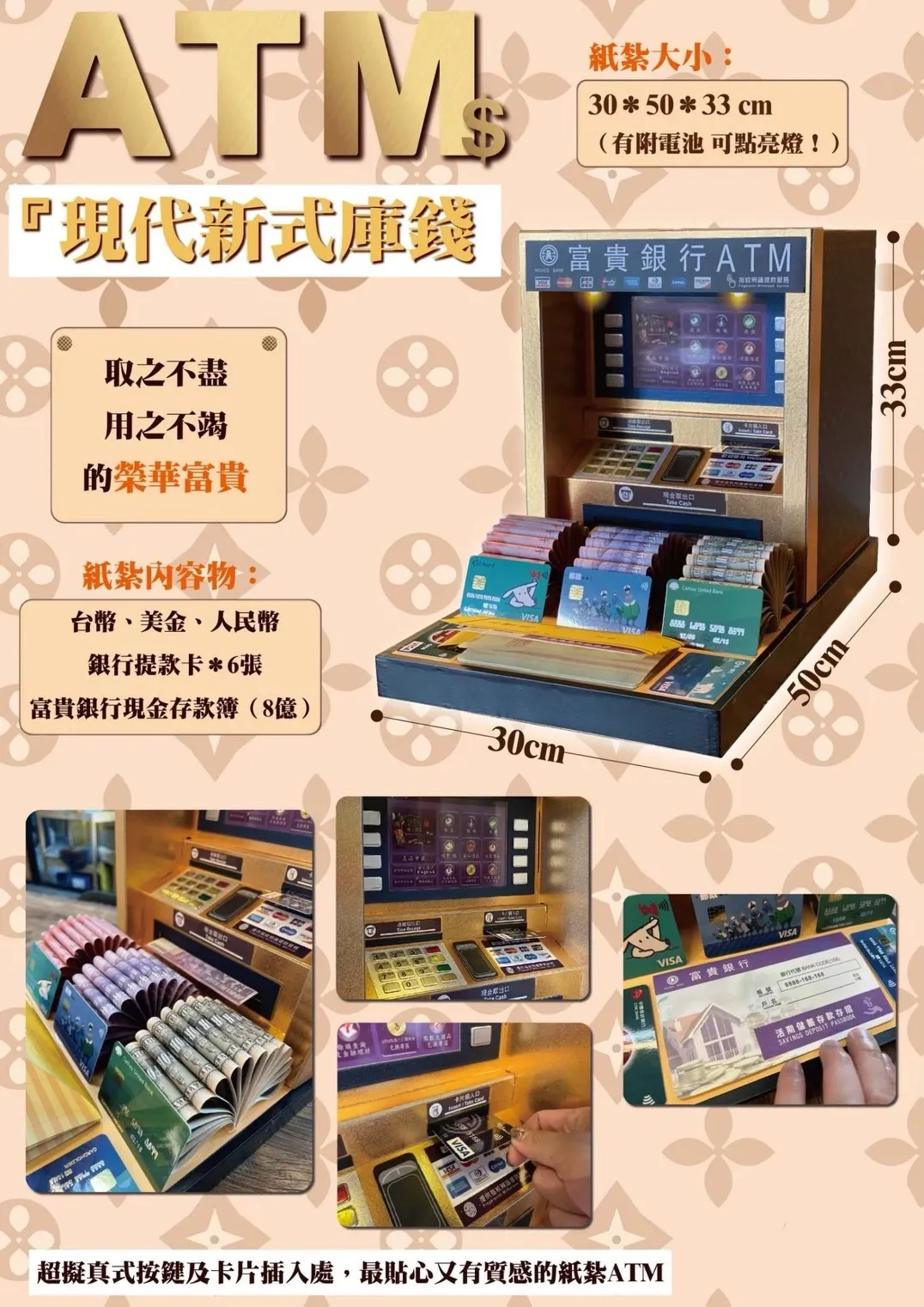 情境ATM