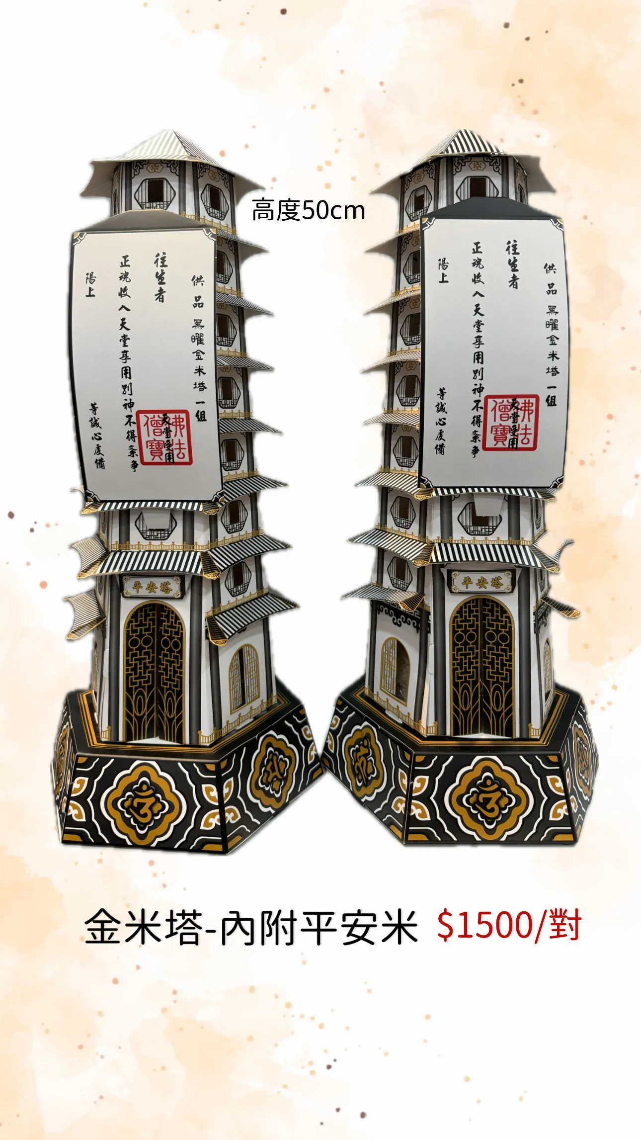 金米塔