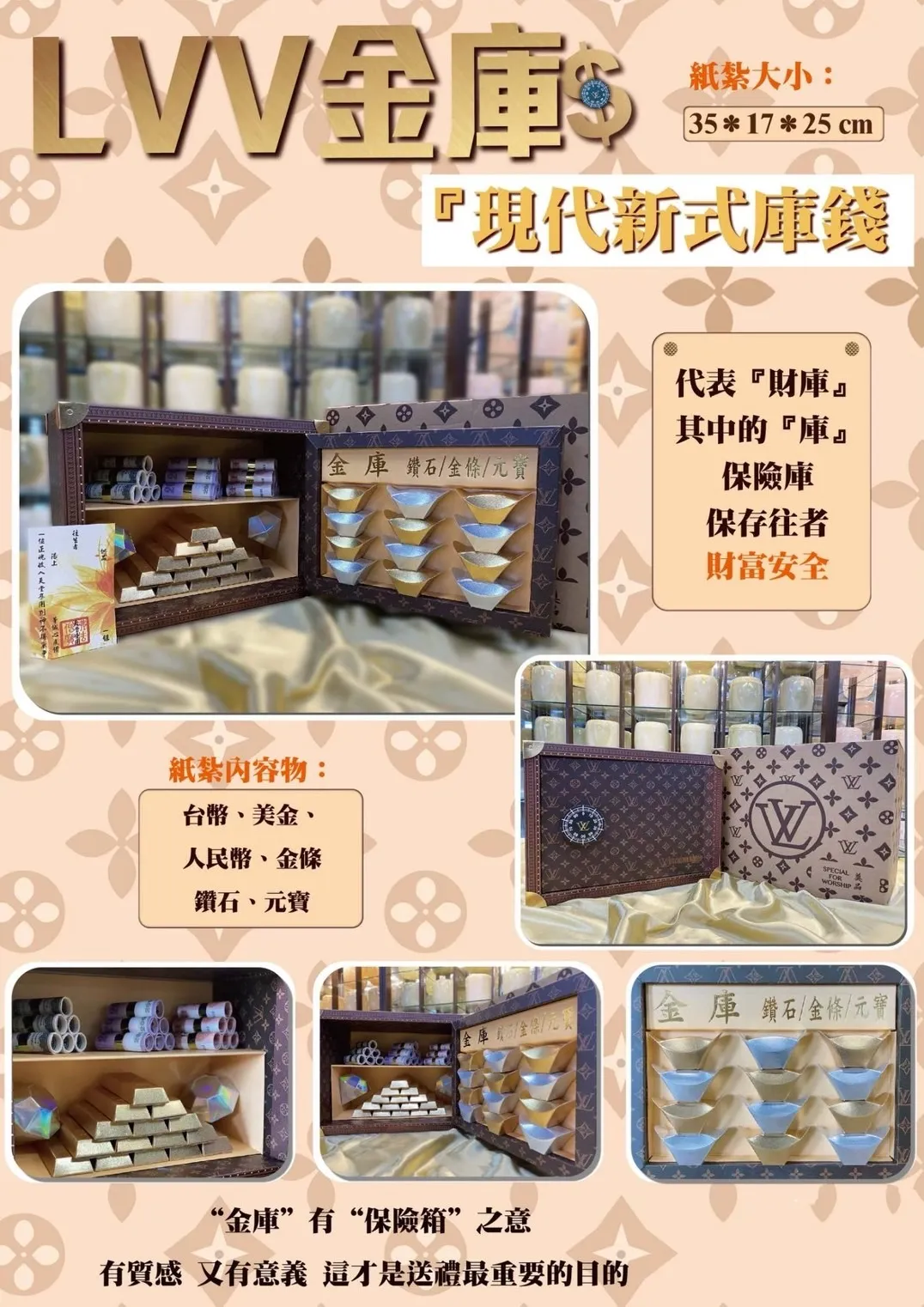 LVV保險櫃
