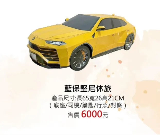 藍寶堅尼休旅 附司機