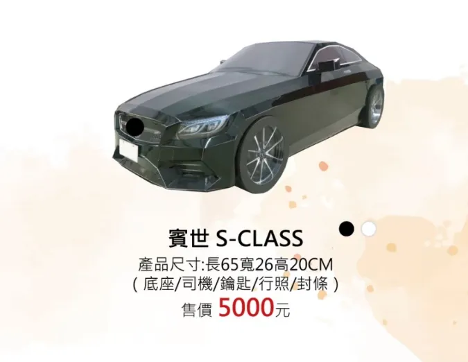 賓士SCLASS 附司機
