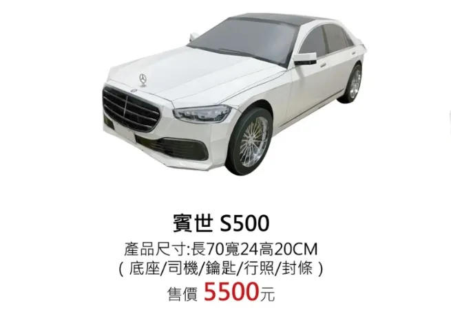 賓士S500 附司機