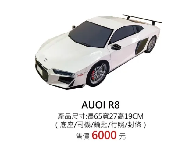 奧迪R8 附司機