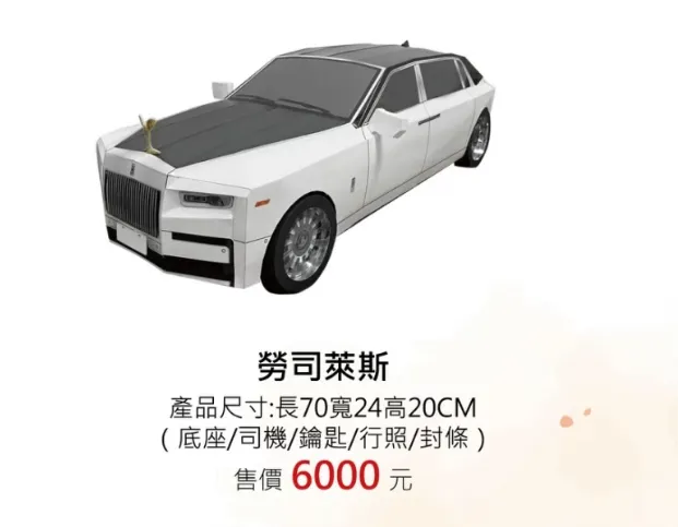 勞斯萊斯 附司機