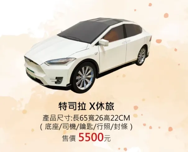 特斯拉休旅車 附司機