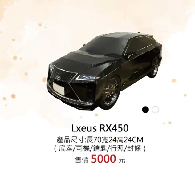 RX450 附司機