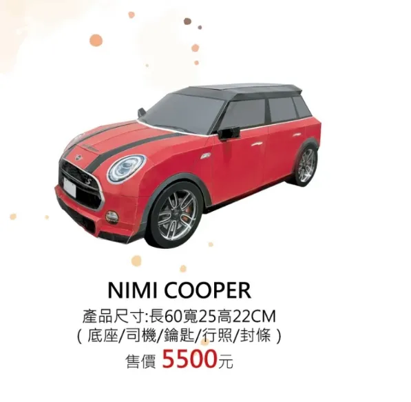 mini Cooper 附司機