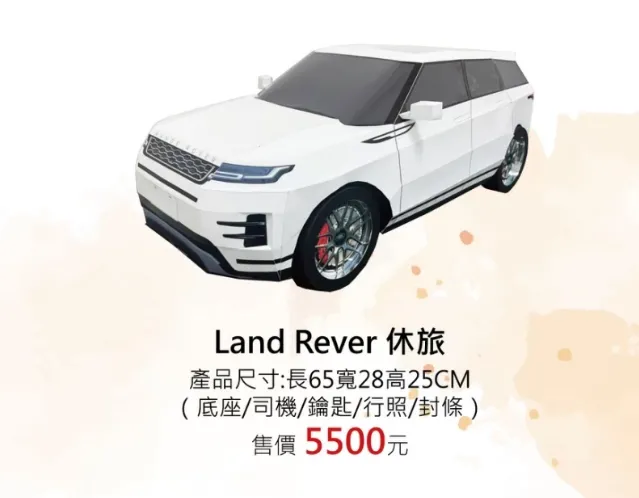 LAND REVER 附司機