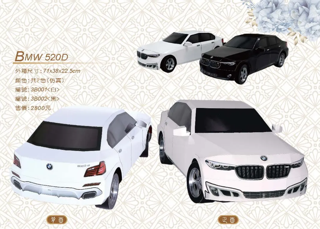 BMW 520d