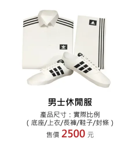 愛迪達休閒服