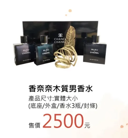 木質男香水組