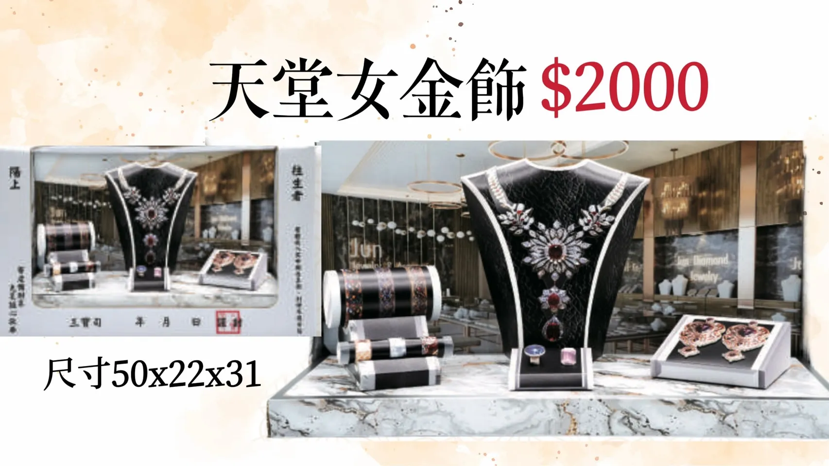 天堂女金飾
