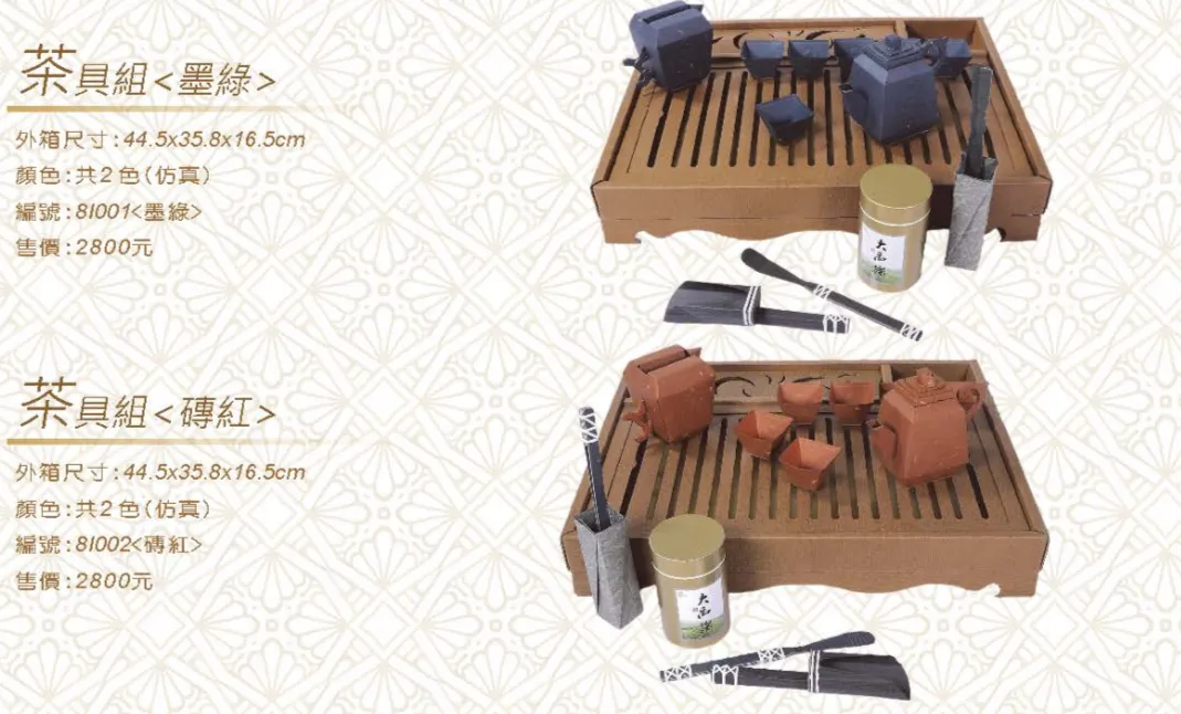 茶具組