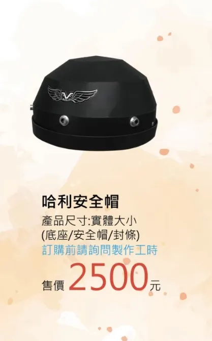 西瓜皮安全帽